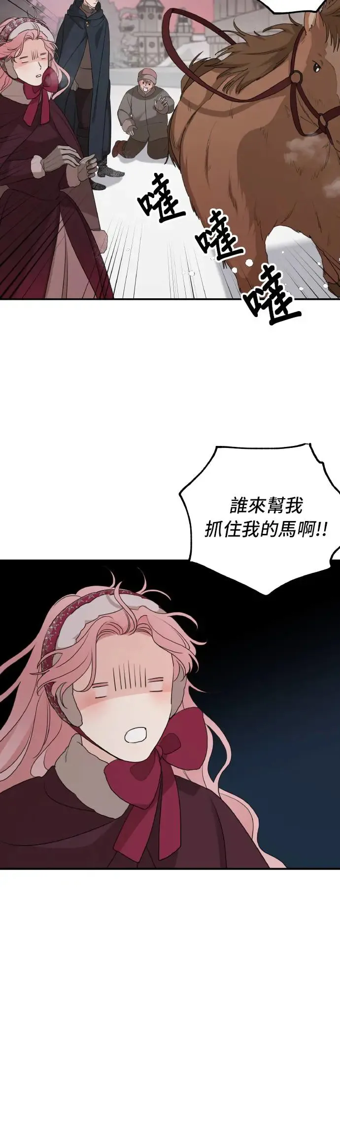 第96话 第14页