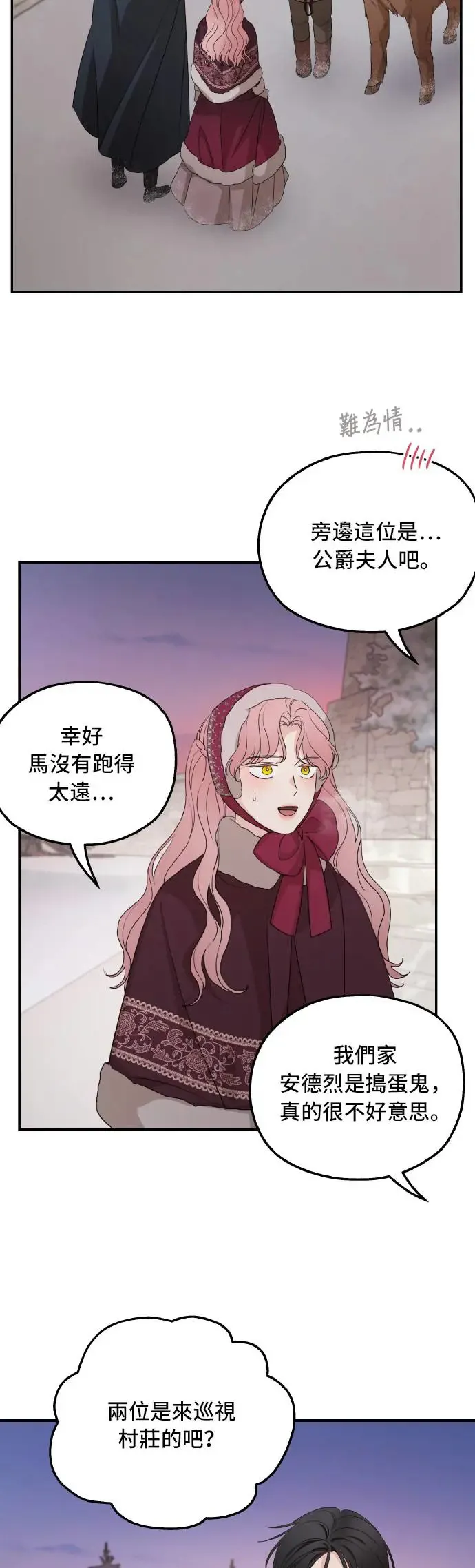第96话 第16页