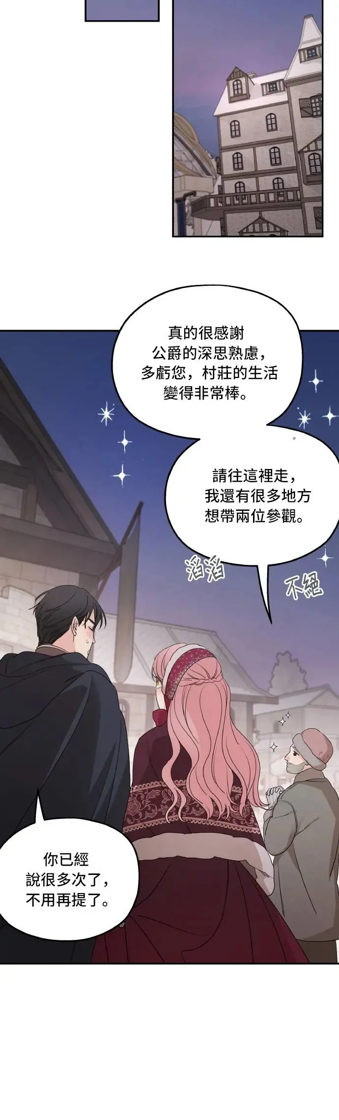 第96话 第18页