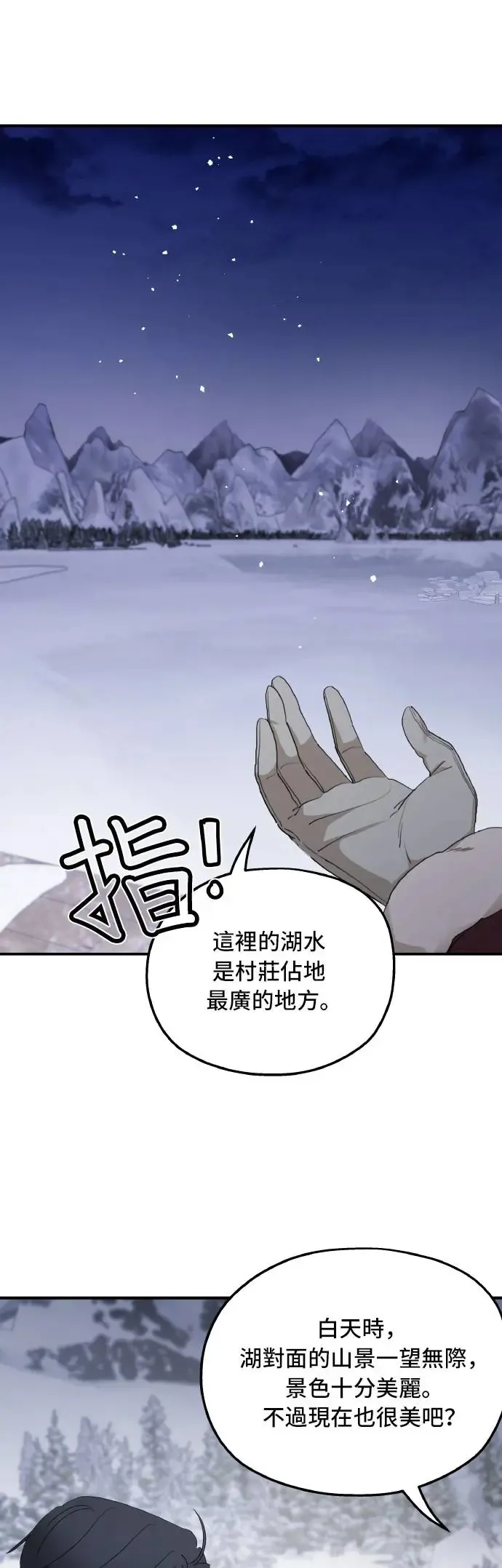 第96话 第19页