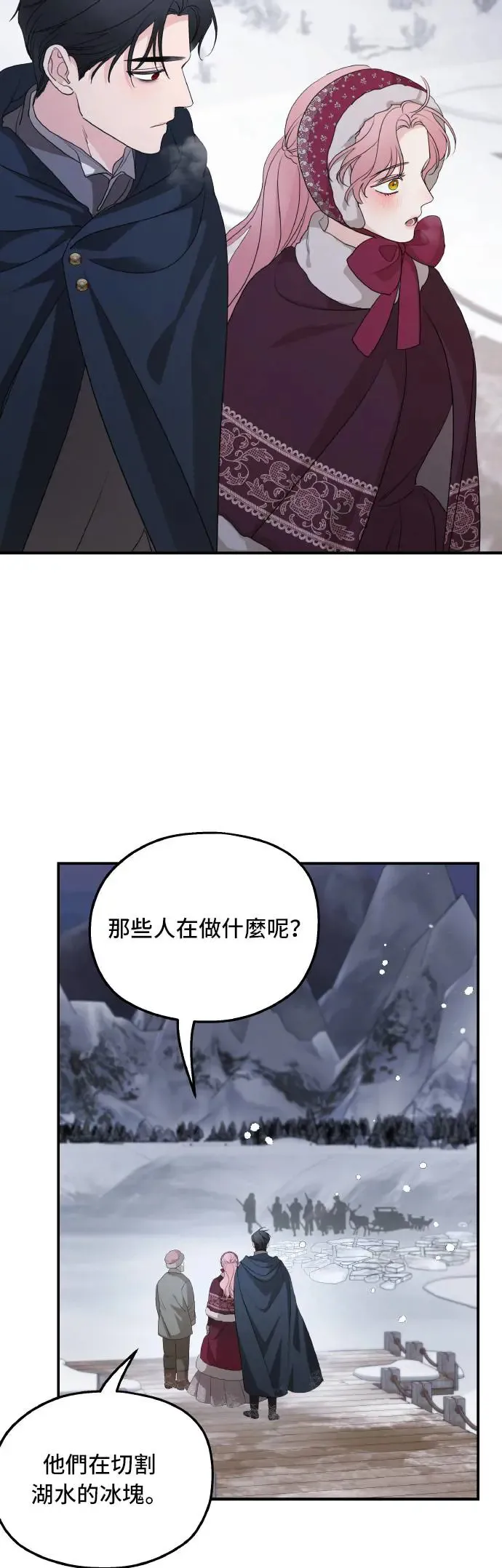 第96话 第20页