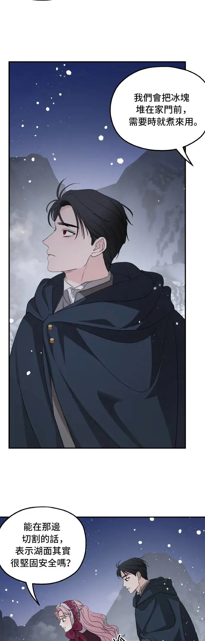 第96话 第21页