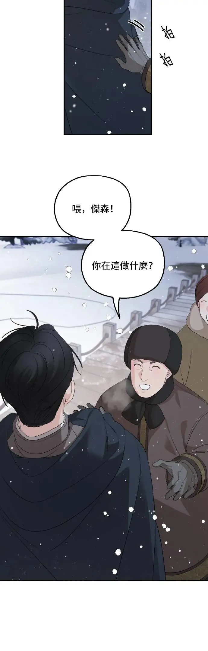 第96话 第24页