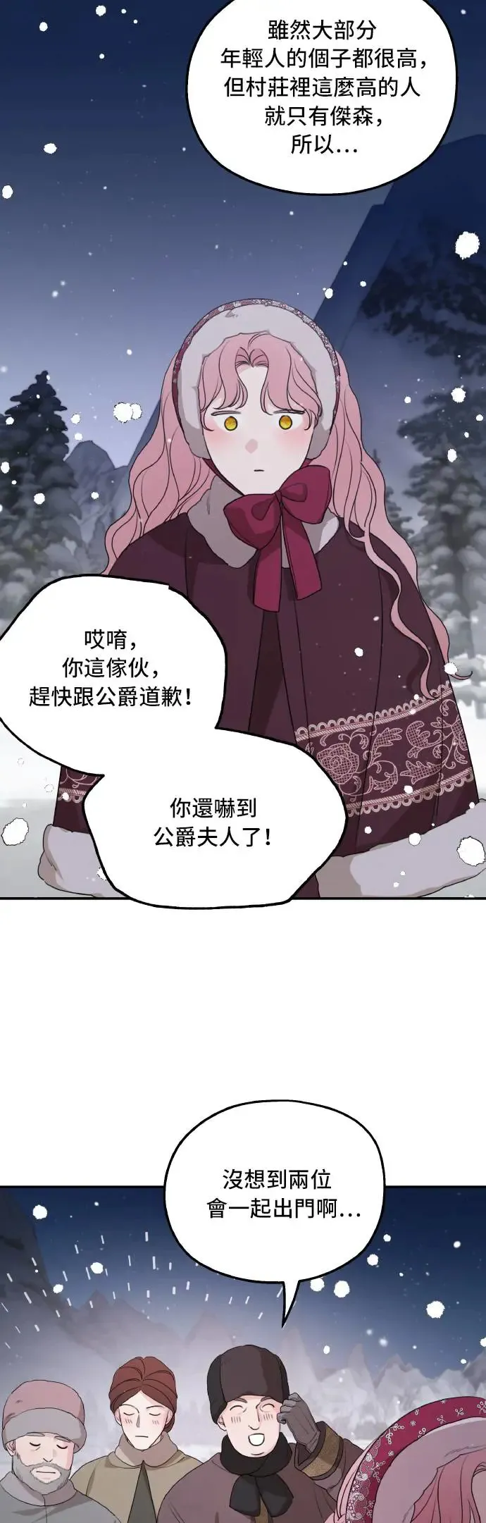第96话 第28页