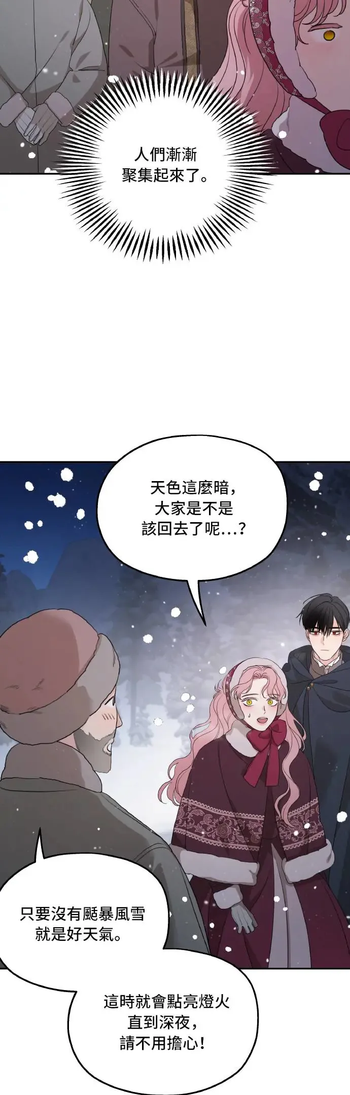 第96话 第29页