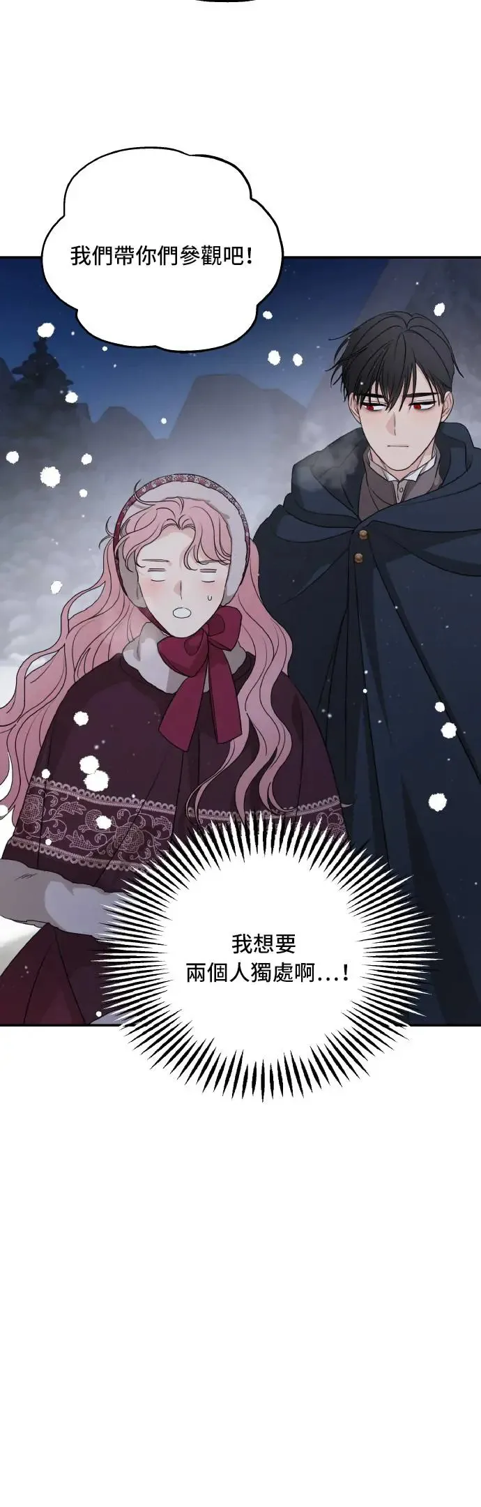 第96话 第30页