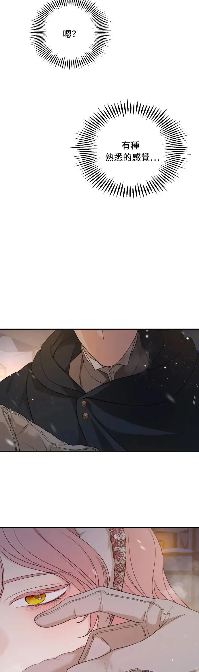 第96话 第35页