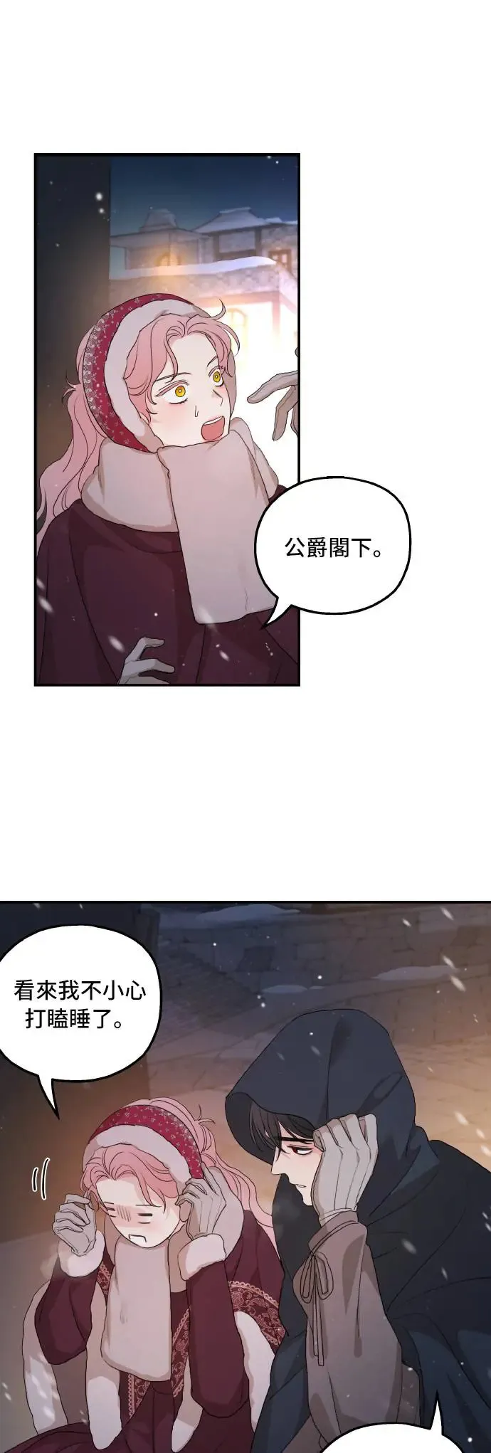 第96话 第37页
