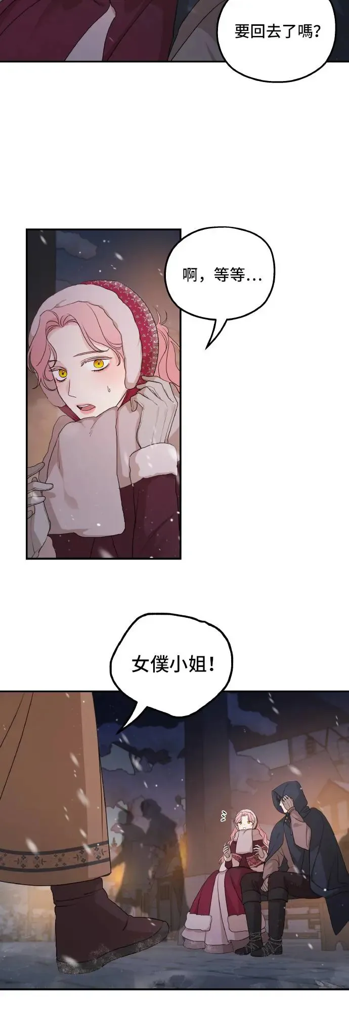 第96话 第38页