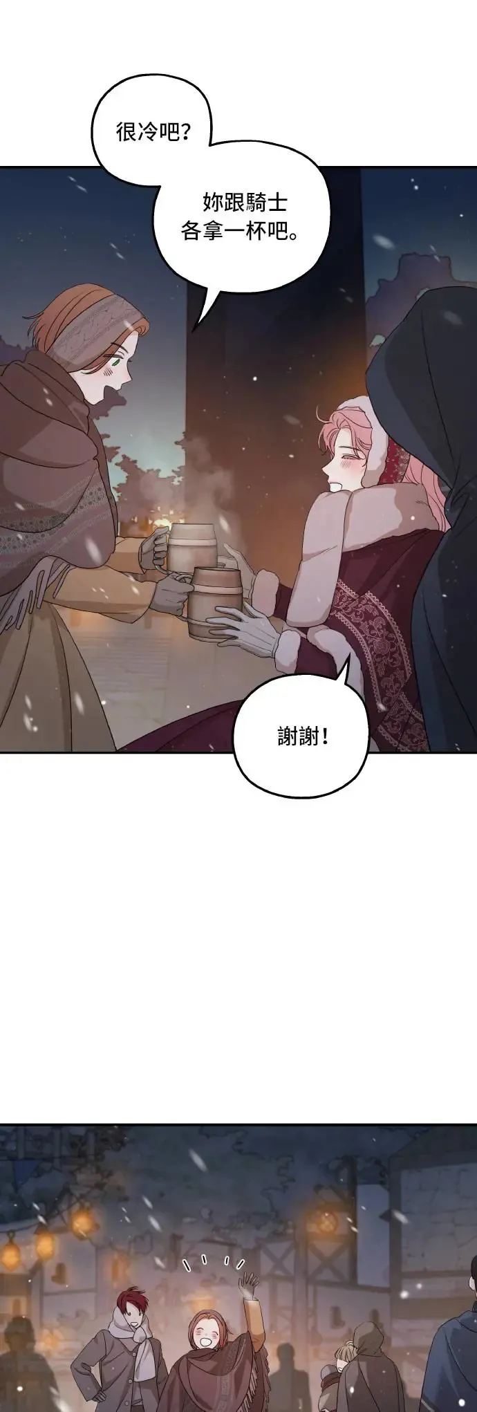 第96话 第39页