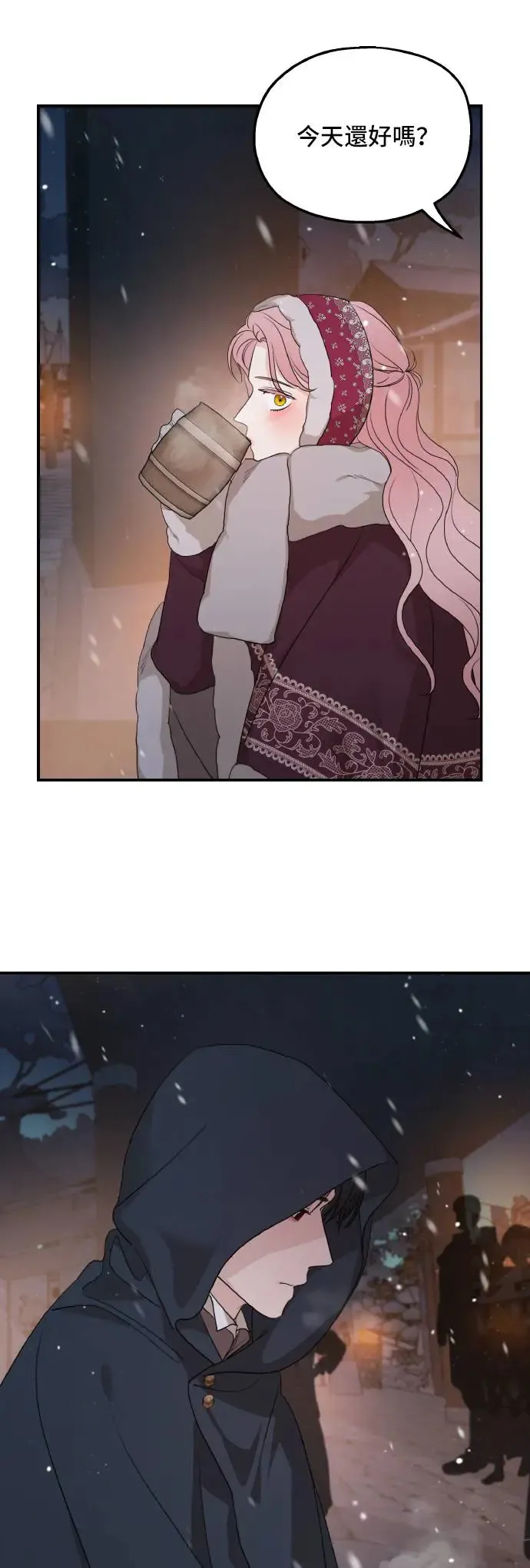 第96话 第43页