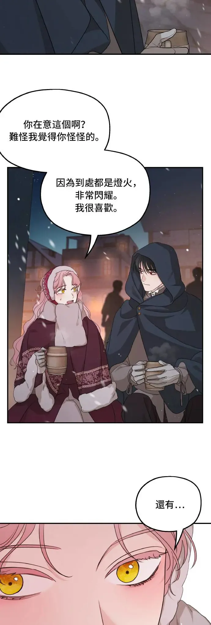 第96话 第44页