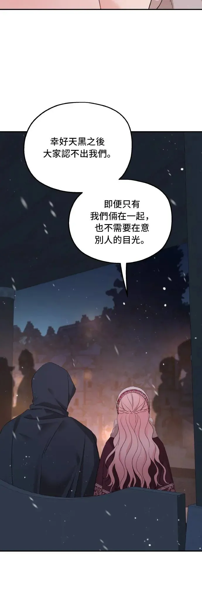 第96话 第45页