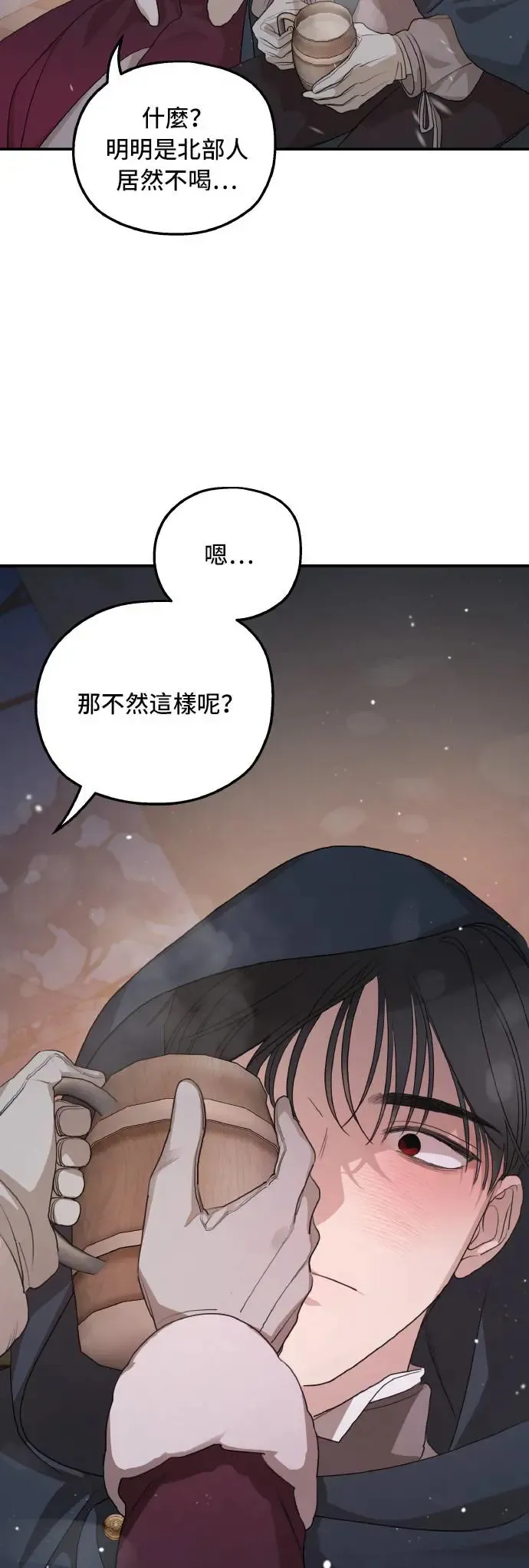 第96话 第47页