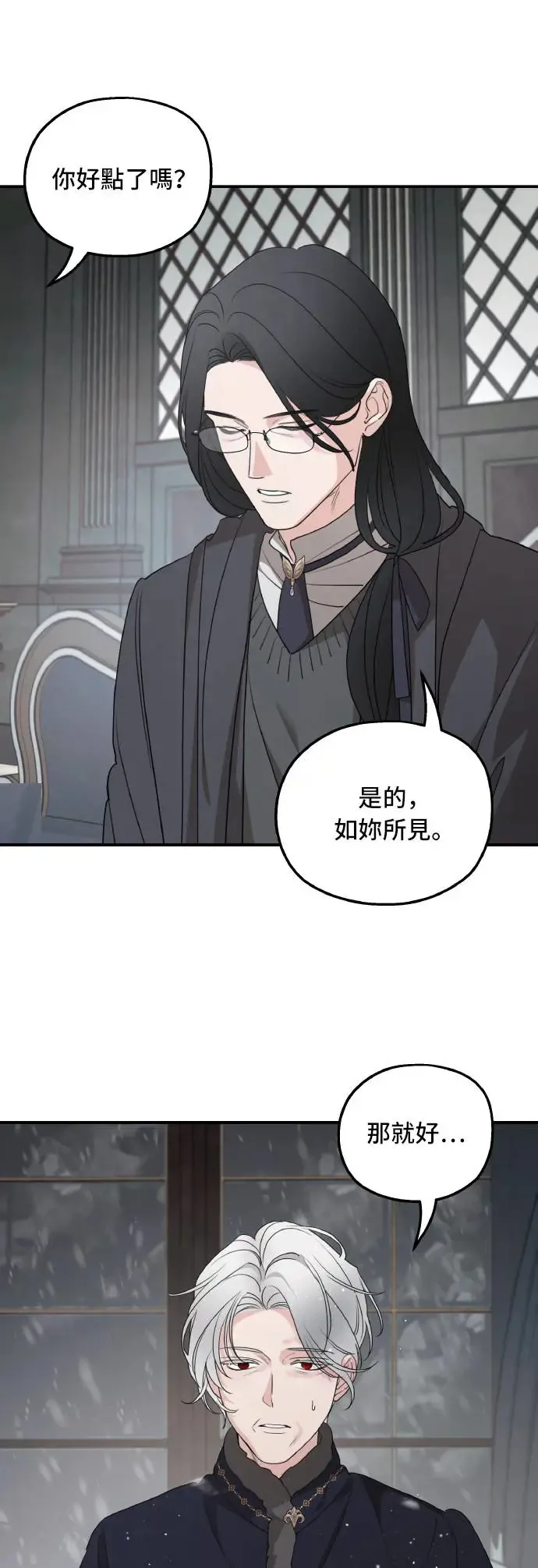 第97话 第2页