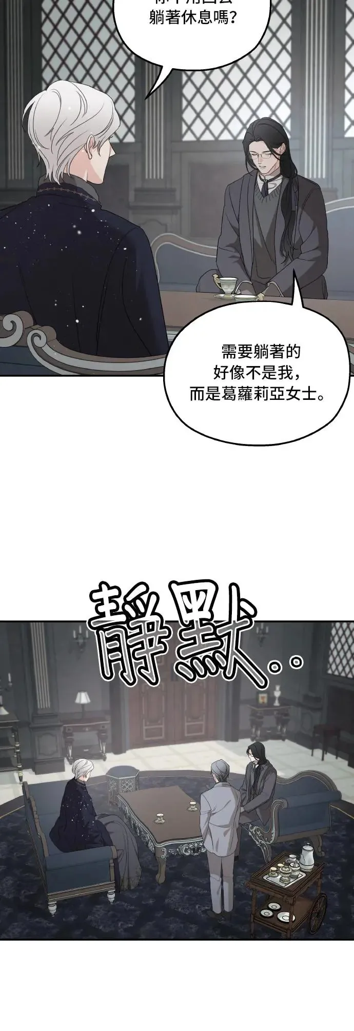 第97话 第4页