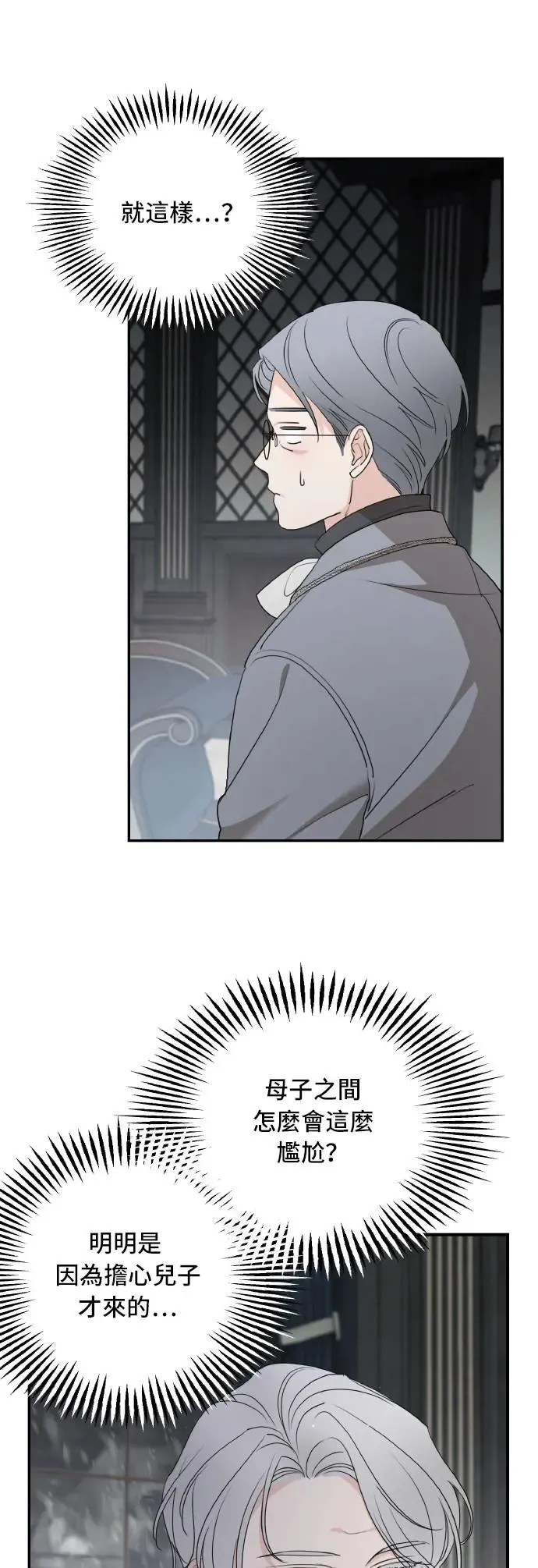 第97话 第5页