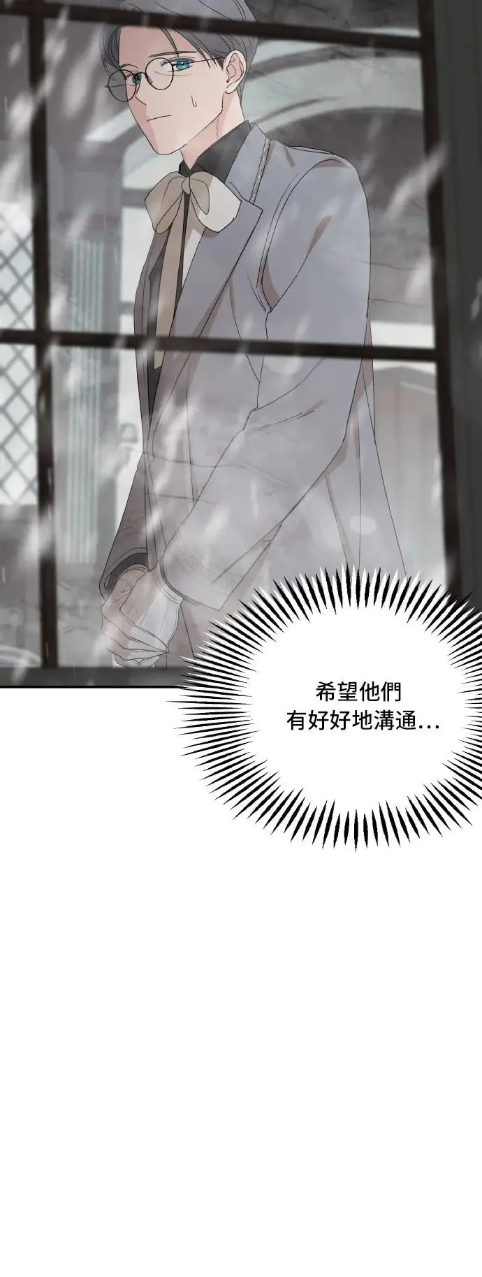 第97话 第8页