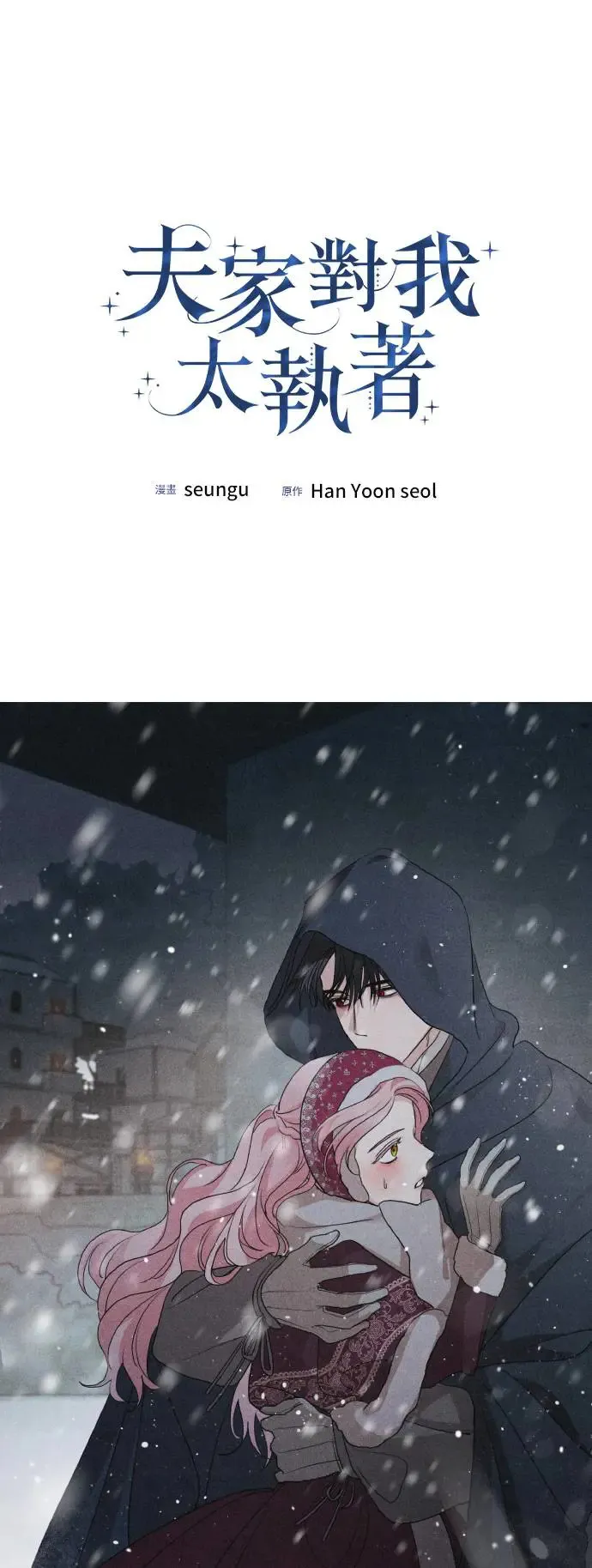第97话 第9页