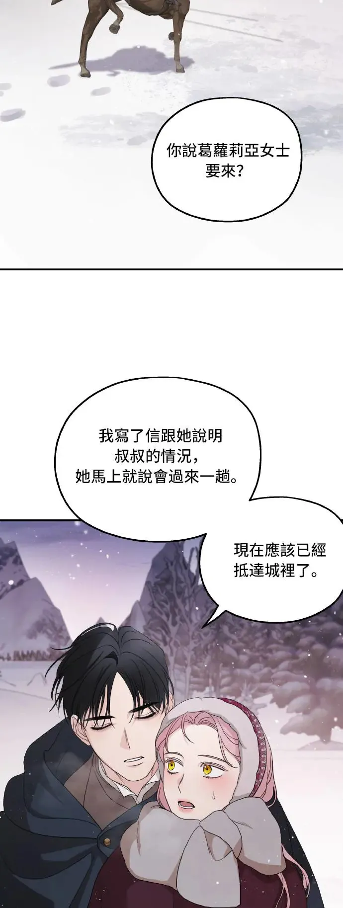 第97话 第11页