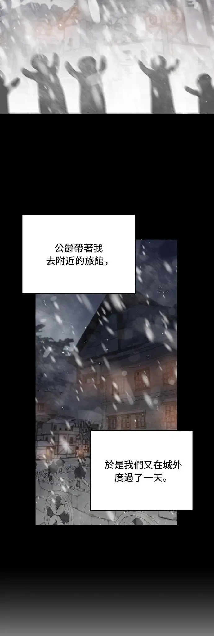 第97话 第14页