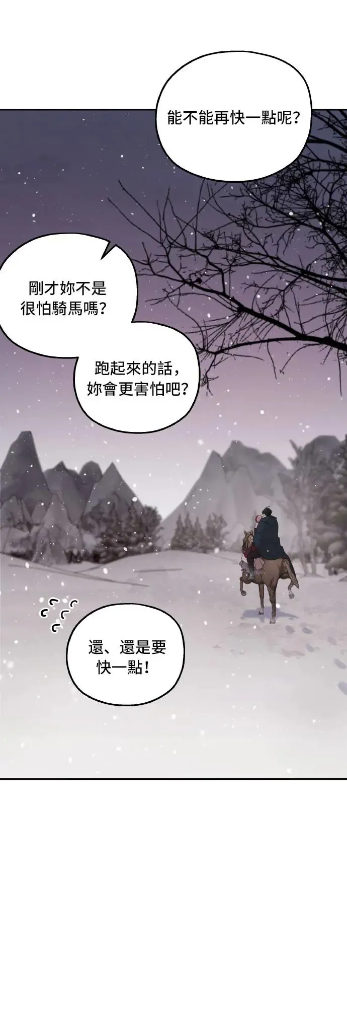 第97话 第16页