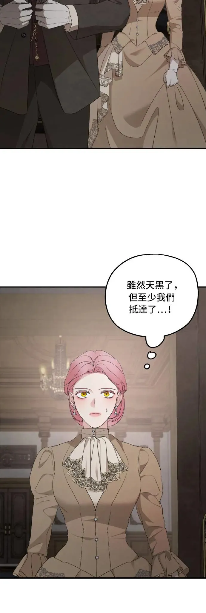 第97话 第18页