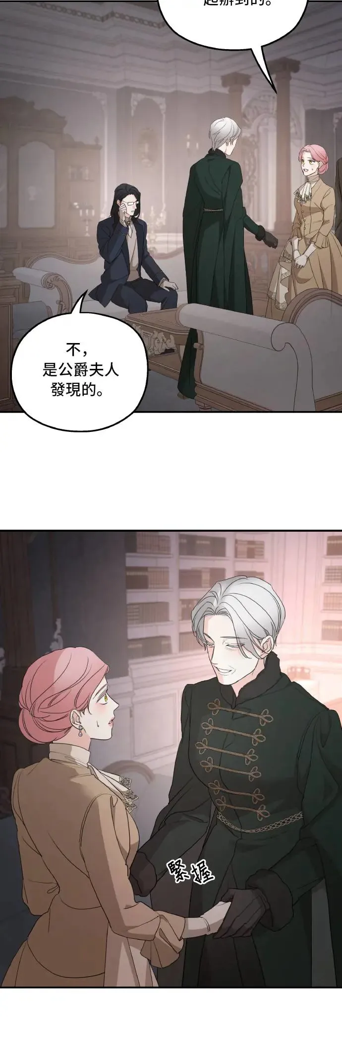 第97话 第24页