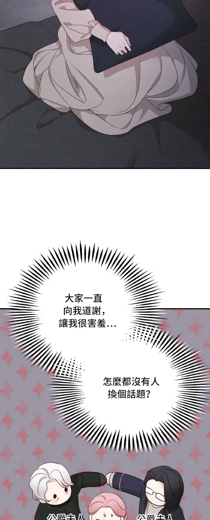 第97话 第29页