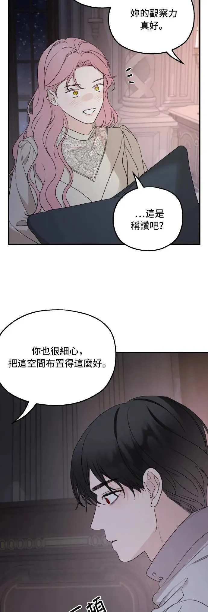 第97话 第32页