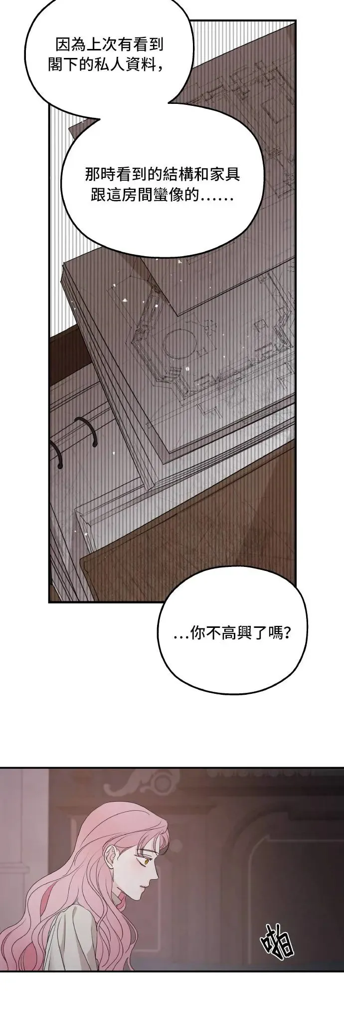 第97话 第34页