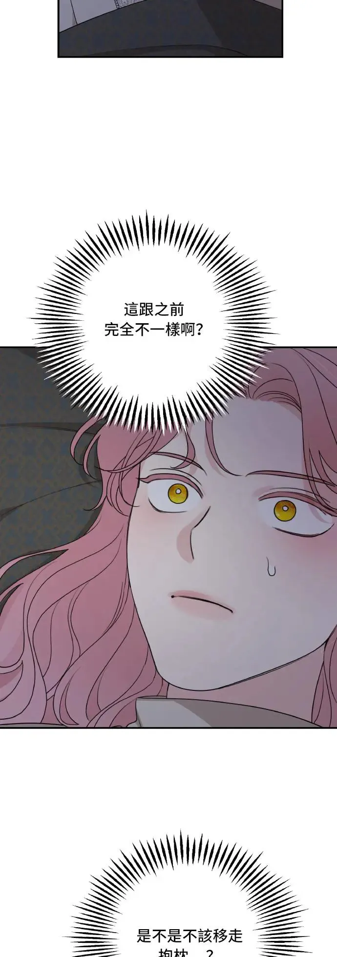 第97话 第40页