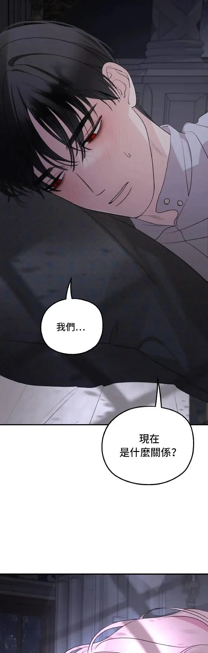 第97话 第44页