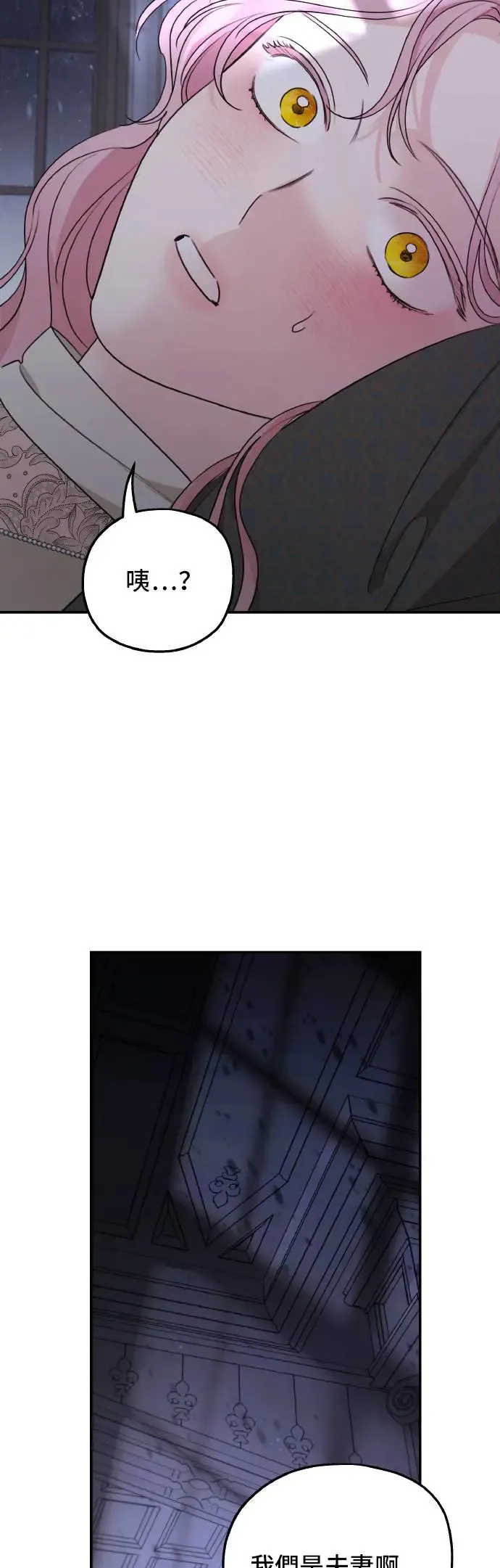 第97话 第45页