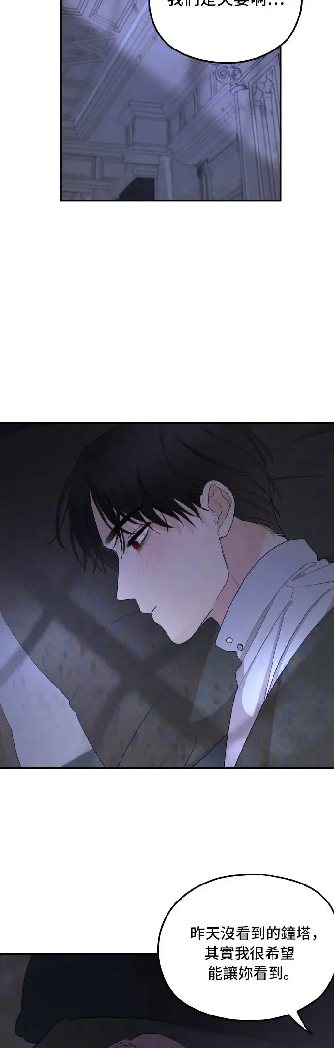 第97话 第46页