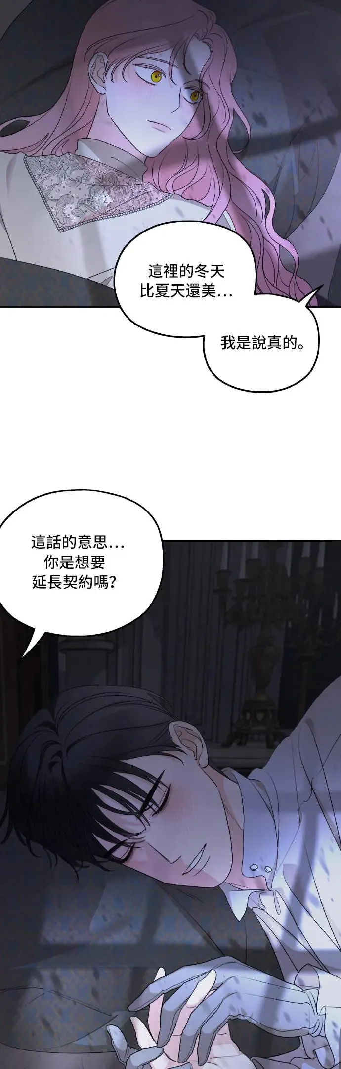 第97话 第47页