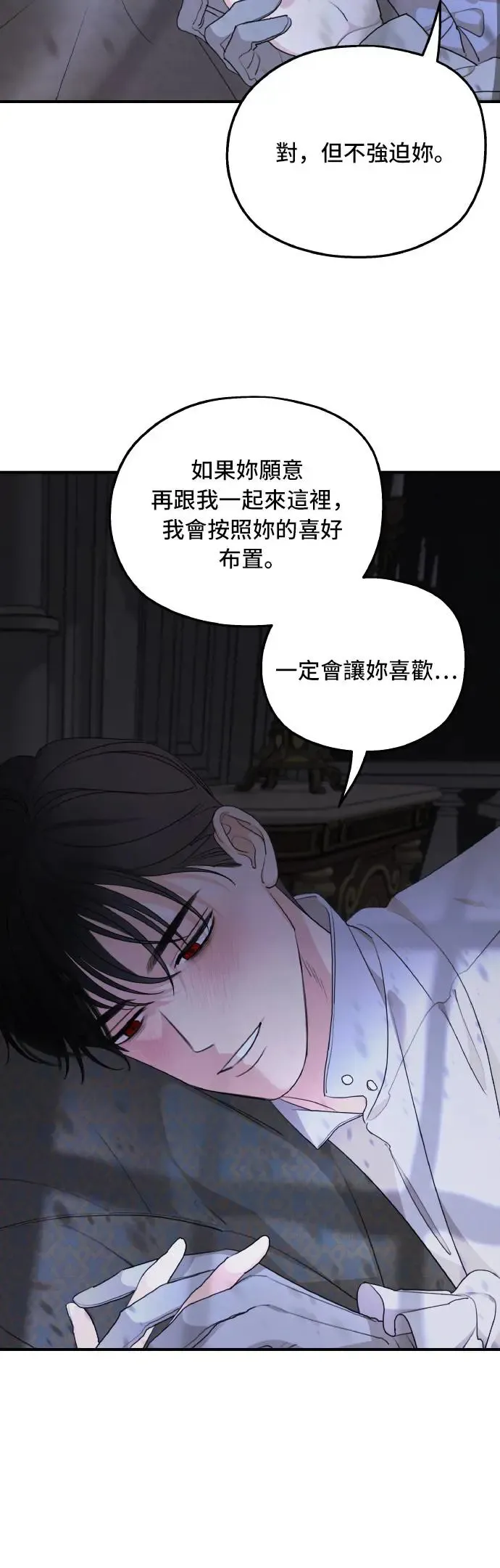 第97话 第48页