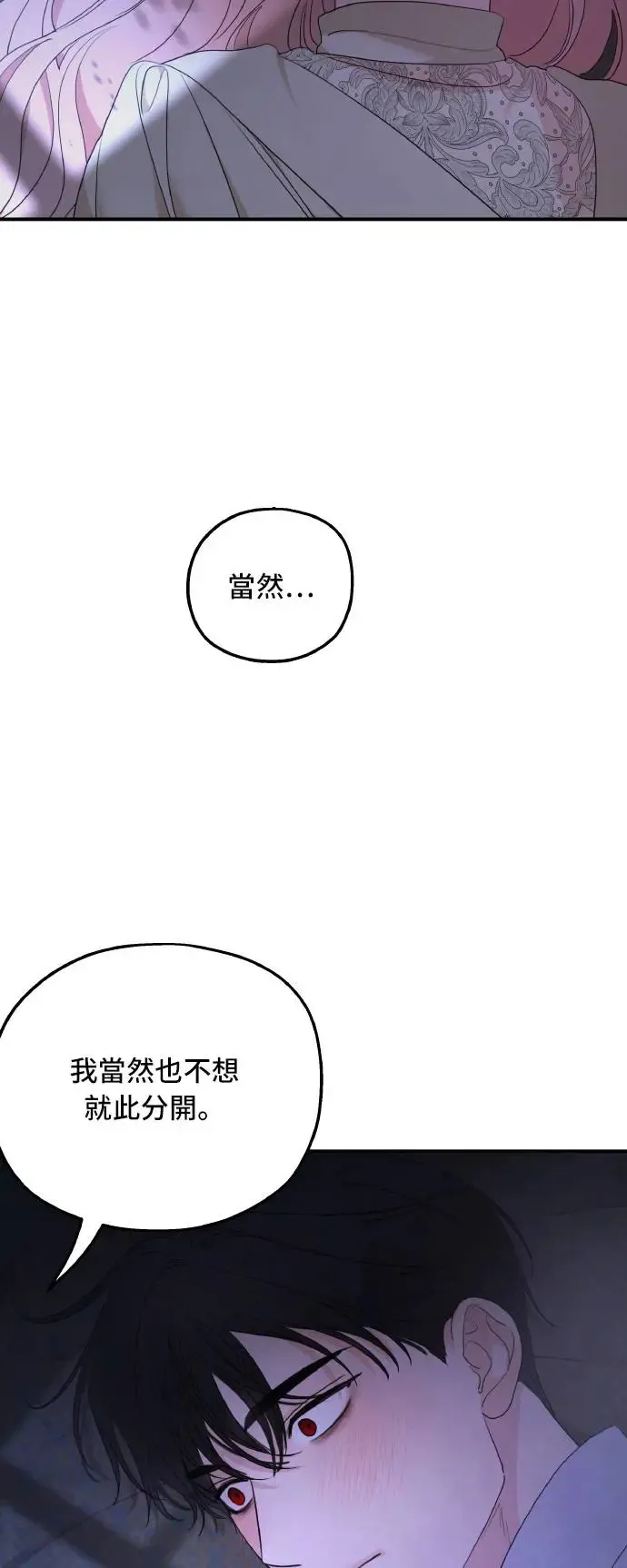 第97话 第50页