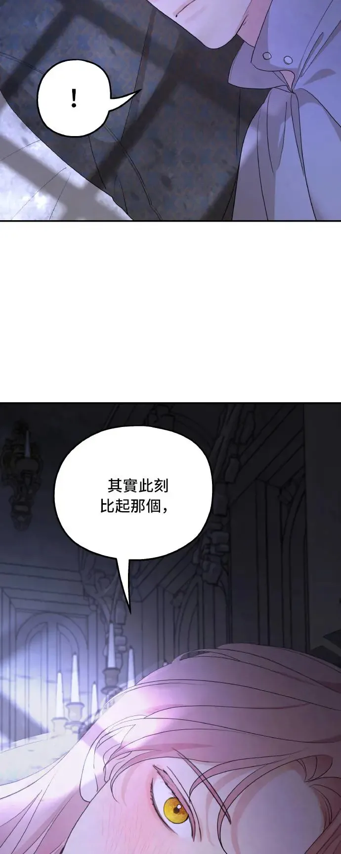 第97话 第51页