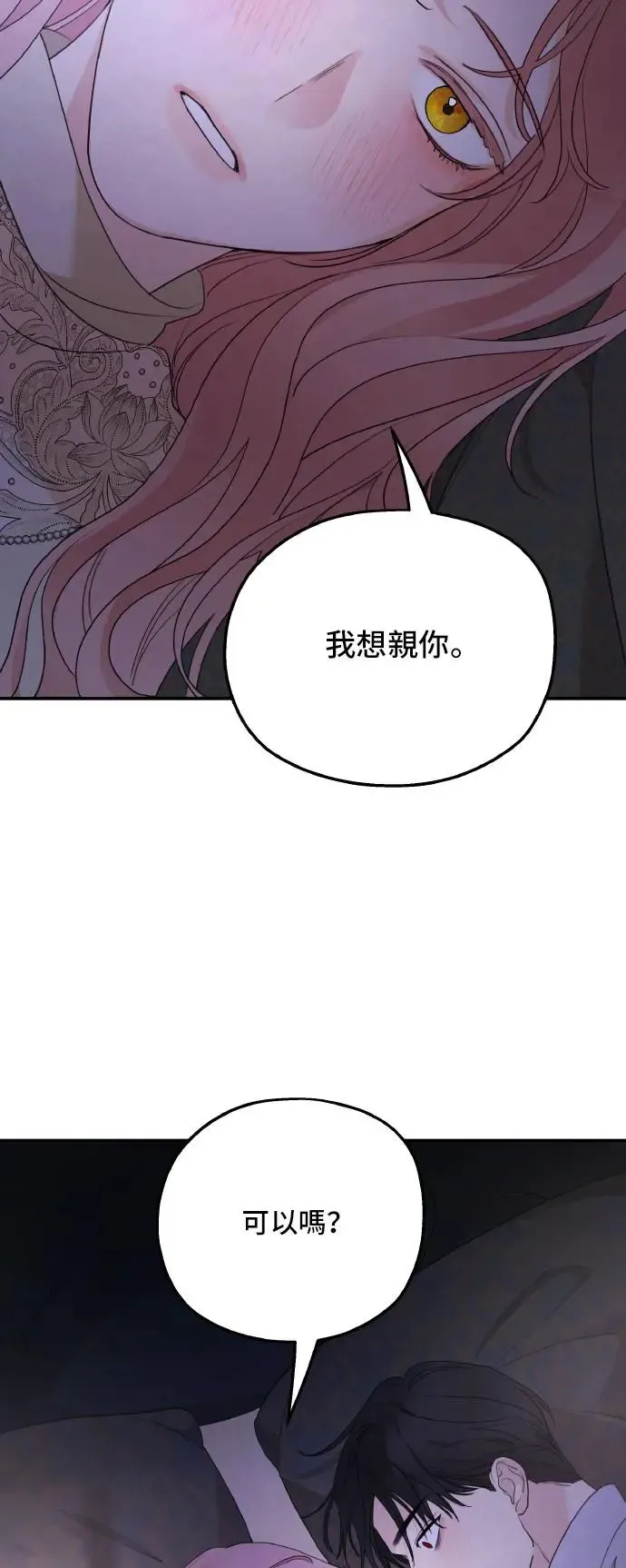 第97话 第52页