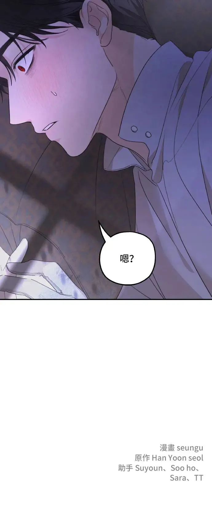 第97话 第54页