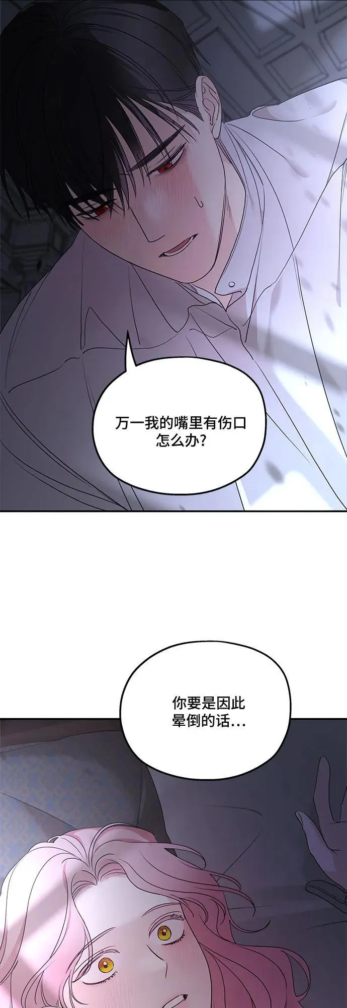 第98话 第6页