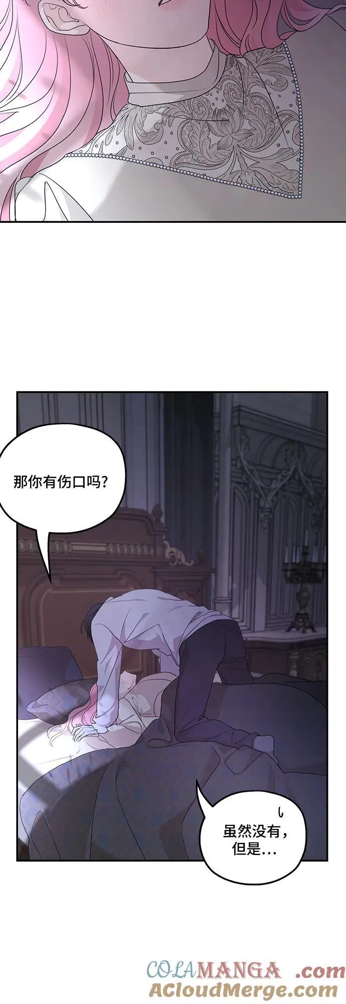 第98话 第7页