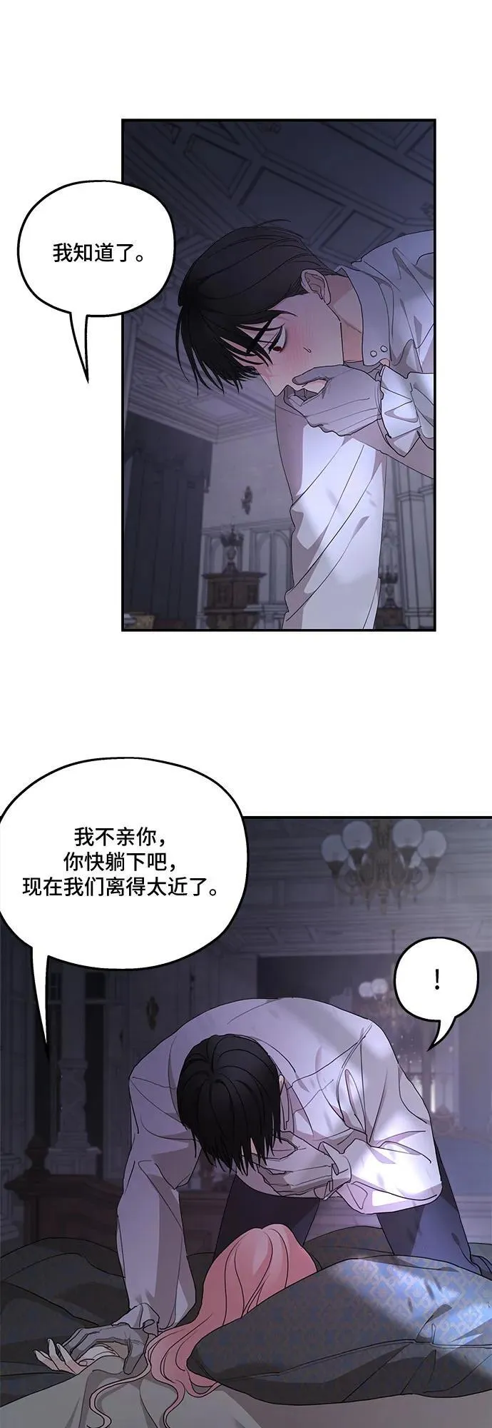 第98话 第9页