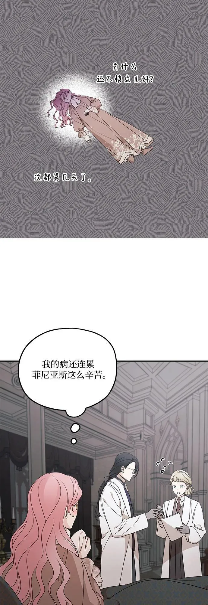第98话 第17页