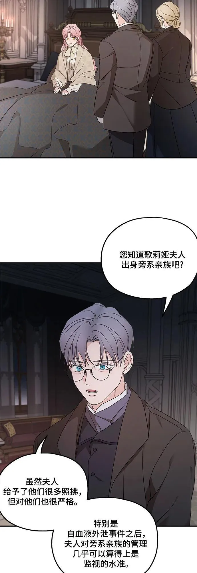 第98话 第20页
