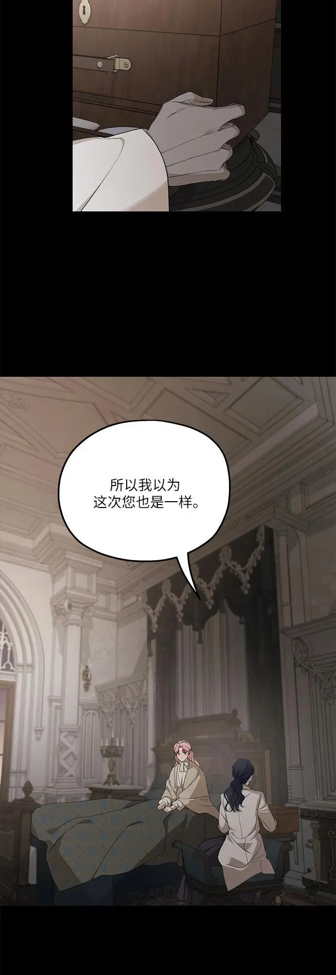 第98话 第24页