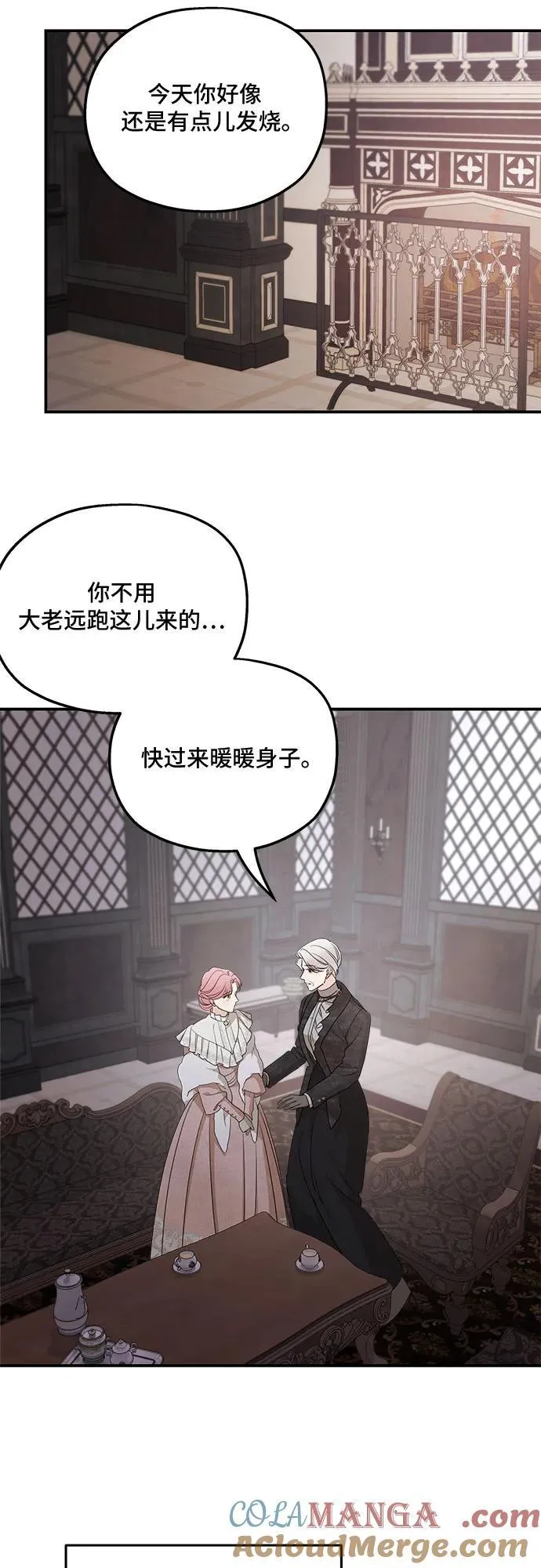第98话 第31页