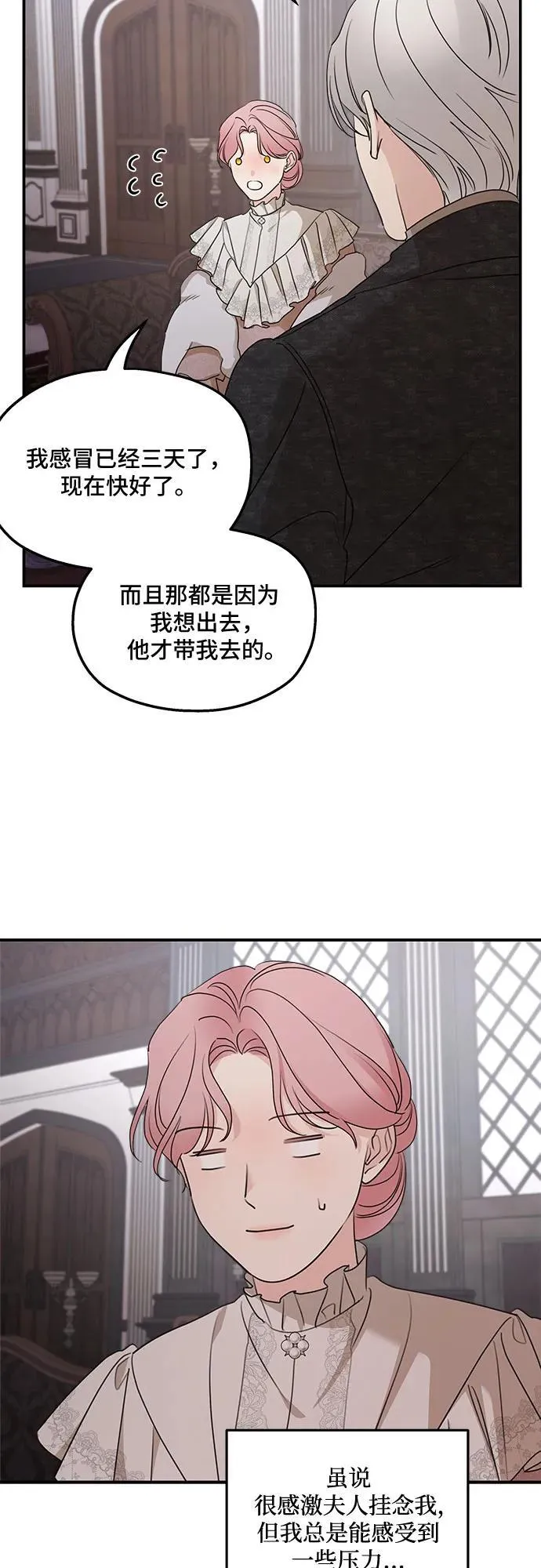 第98话 第33页