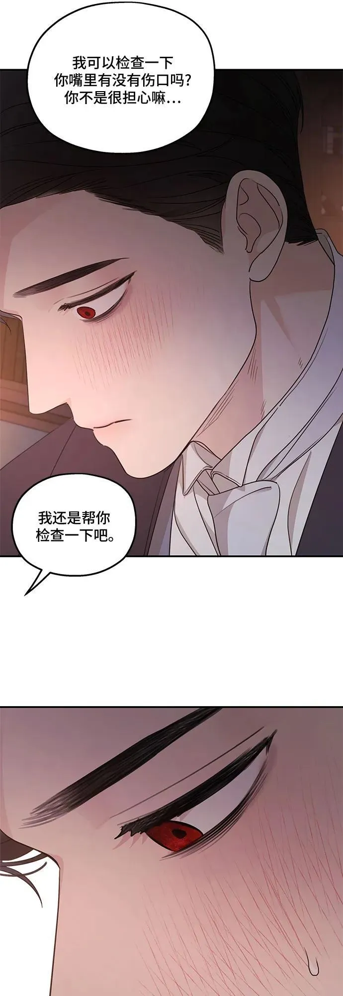 第98话 第51页